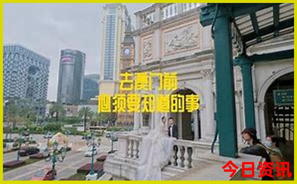 澳门正版资料免费阅读