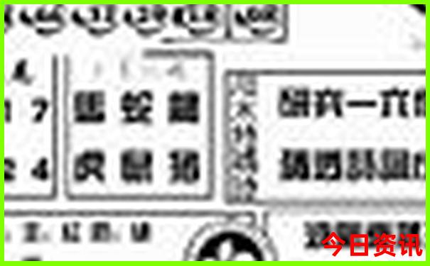 实用技巧必看澳门管家婆100%必看精准全新收藏香港官方-新澳门彩天天正版免费